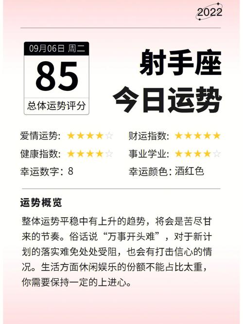 3星座接住好运完成目标