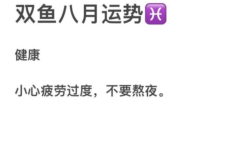 如何抓住双鱼座女生