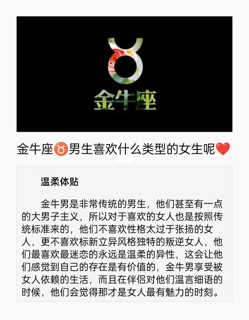 金牛座男生被激怒后的表现