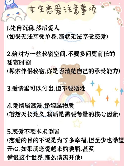 恋爱时必须注意的风水事项