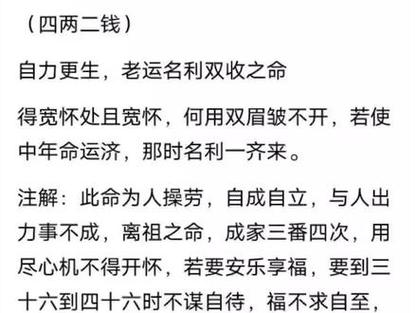5两男命最正确的解释是
