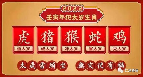 2022年生肖虎的运势与健康