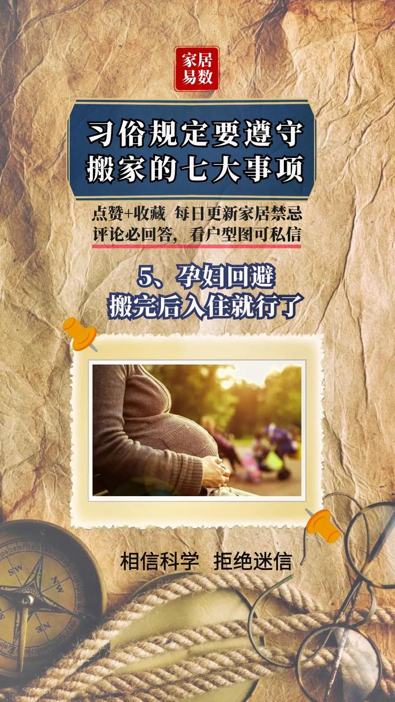 搬家风水注意事项介绍