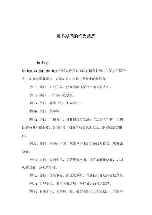 春节拍摄21条禁忌你可知?