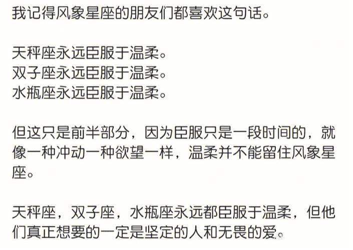 天秤座斗得过水瓶座吗