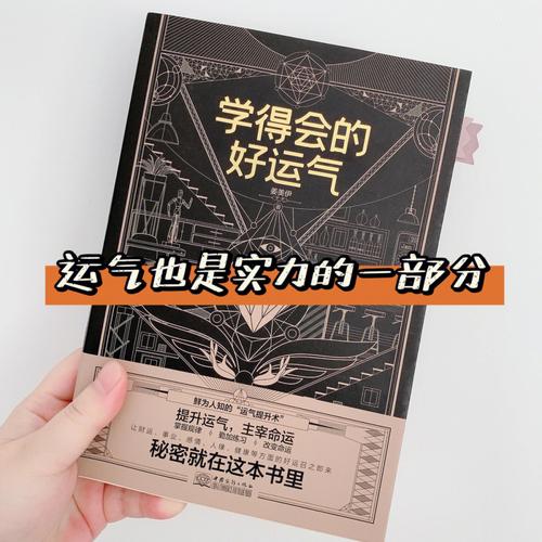 以提升运势为目的