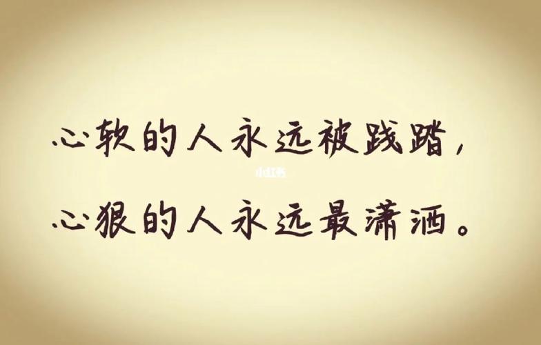 心狠起来 心软的人一旦心狠起来