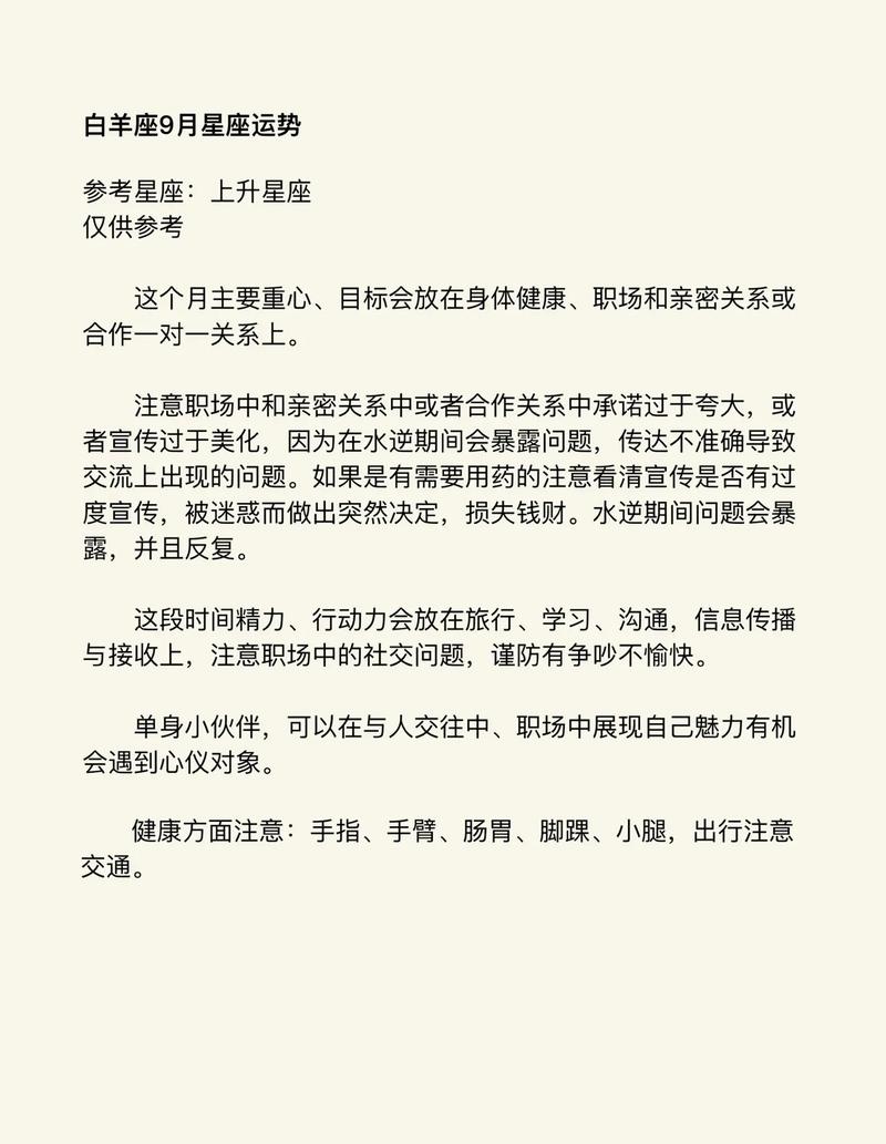 趋利避害 3星座应该怎样避免水逆侵扰