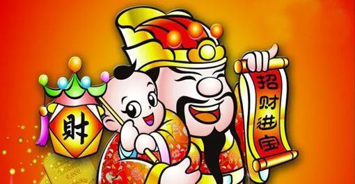到了12月,3生肖财神爷翻唱,烦恼远如源头,幸福无烦恼!