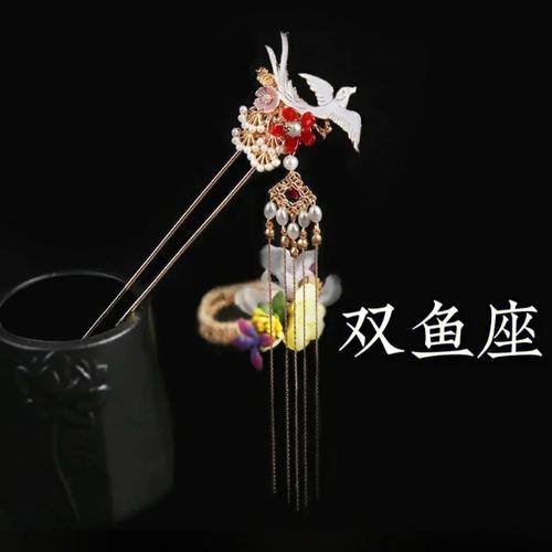 十二星座专属古代发型
