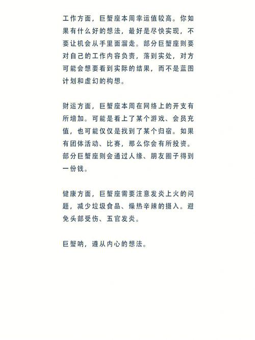 如何才能摸透巨蟹座的内心