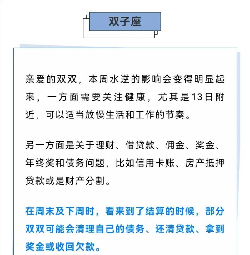 水逆期间星座们最需要避免的事