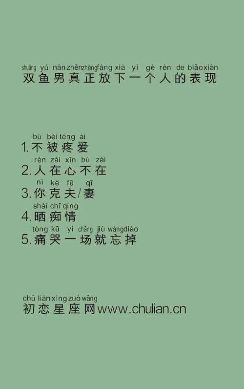 双鱼座男生喜欢聊什么话题