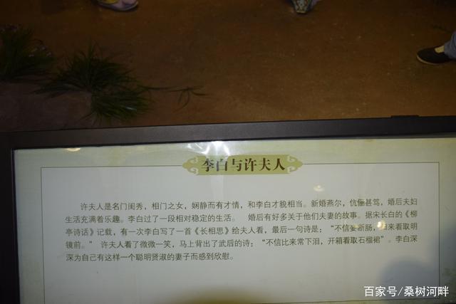 李白的夫人叫什么名字