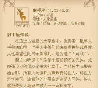 属马射手座男生性格特点
