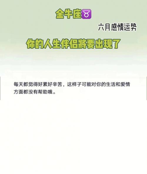 婚配!谁才是金牛座真正的伴侣