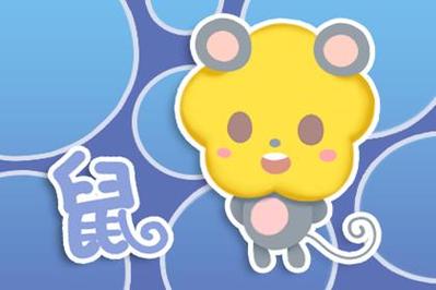 96年1月属什么生肖