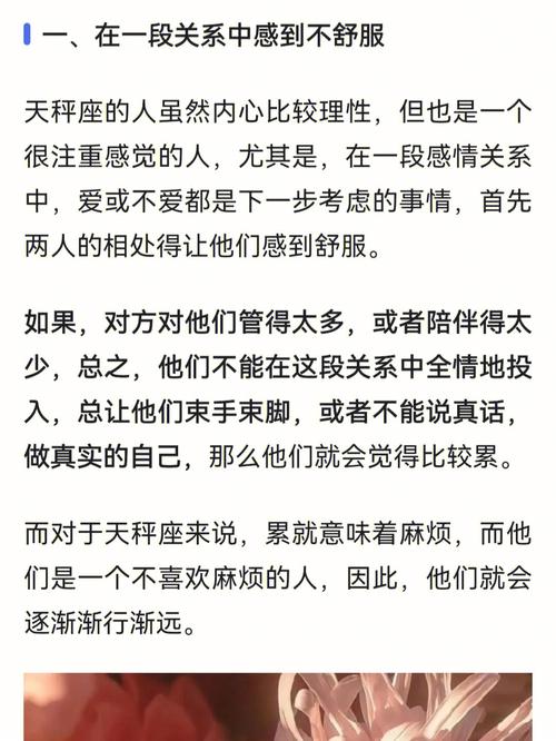 对付突然不理你的天秤男