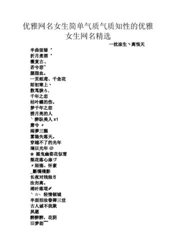 魅力女人网名微信名大全知性气质