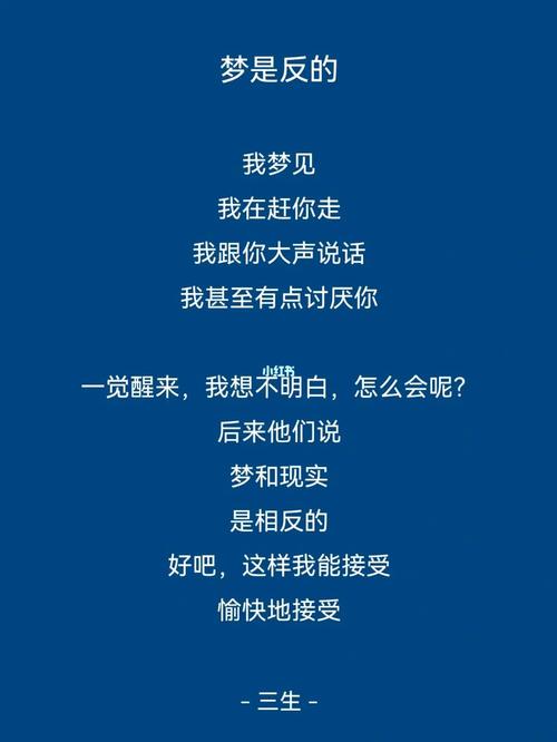 为什么会梦见很大声说话