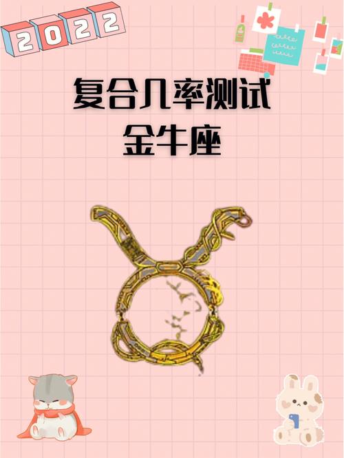 金牛座为什么易与前任复合