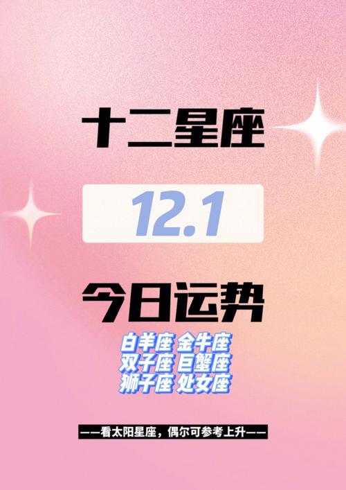 2020年12月1日出生的人命好吗