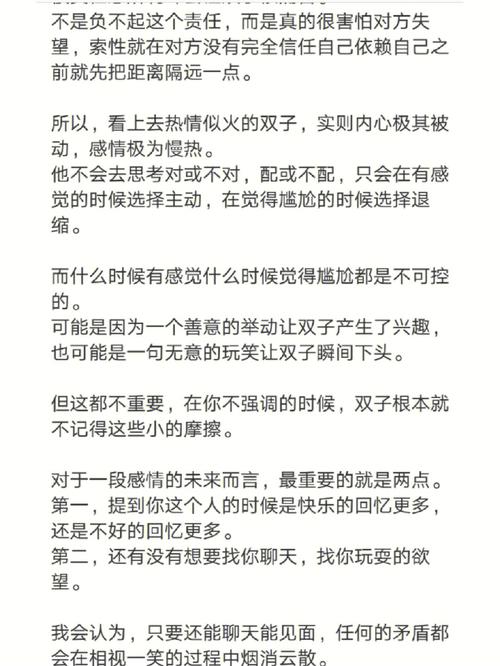 陶白白双子座爱上一个人