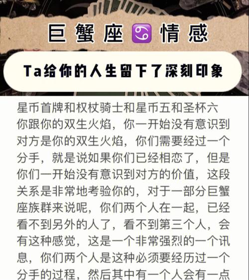 巨蟹座的人生该打几分合适?