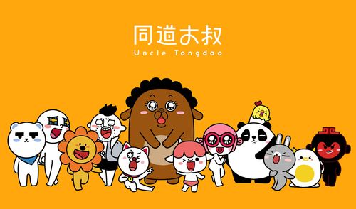 同道大叔星座漫画网