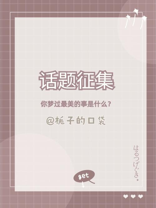 这个夏天你能否让美梦成真呢?