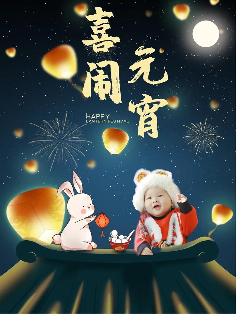 09年元宵节出生的男孩命好吗