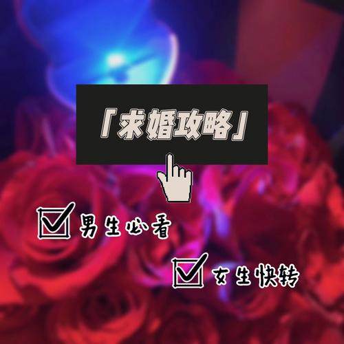 恋爱之后 属狗的人什么时候会希望被求婚