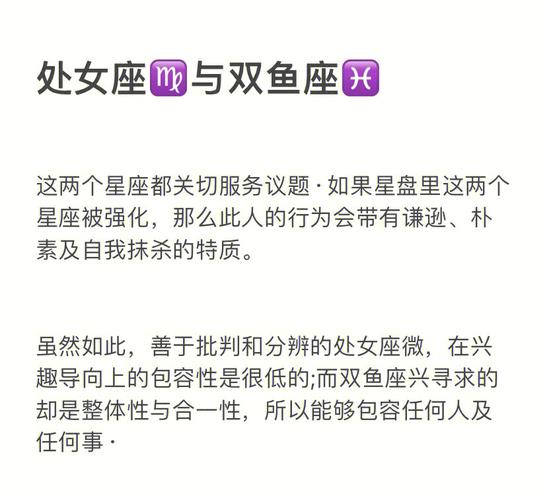 处女座和双鱼座配吗