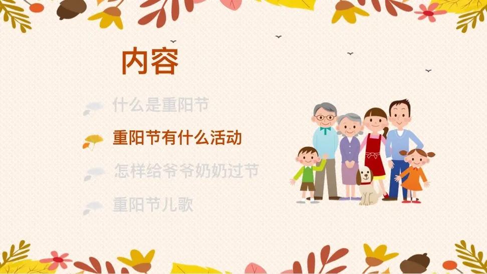 9月9日重阳节是什么意思
