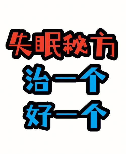 缓解睡觉经常做梦的七大偏方