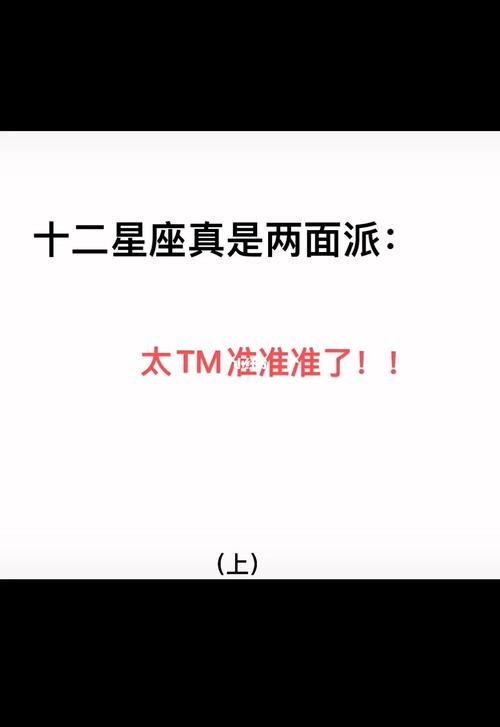 什么星座的人最两面派