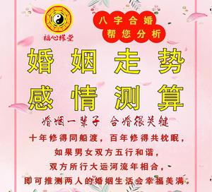 八字姻缘分析,你如何确定正缘