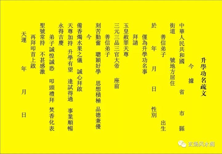 2020年高考风水 提高孩子成绩风水