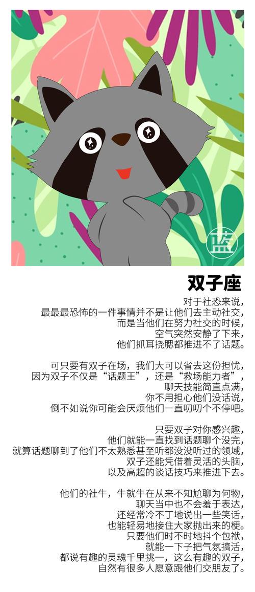 十二星座中哪些星座是话题终结者