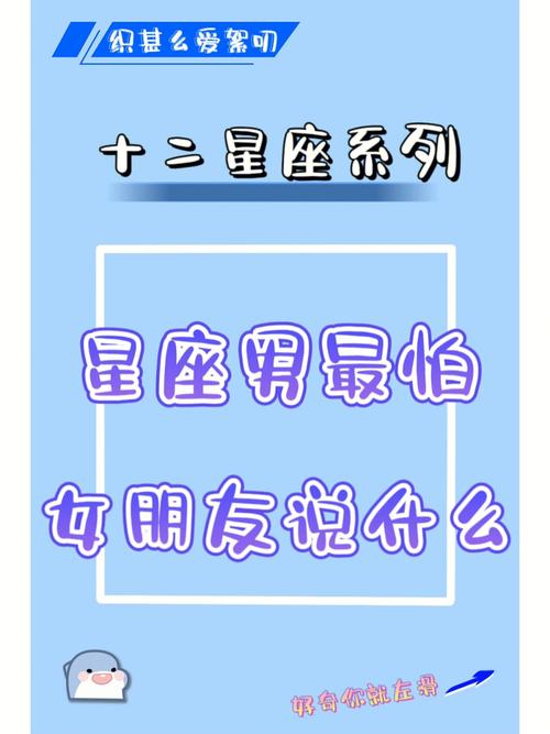 恋爱后哪些星座男会女友放在第一位