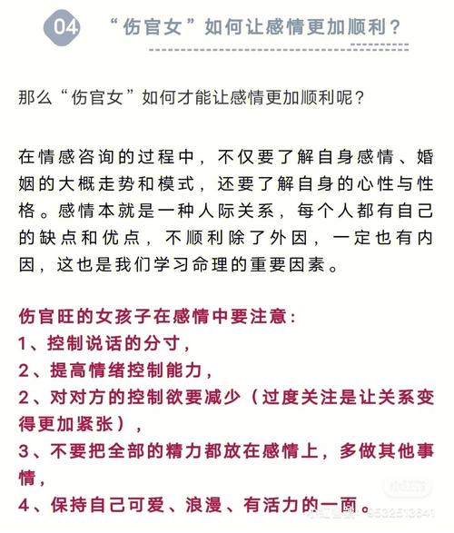 伤官女要远离娘家吗
