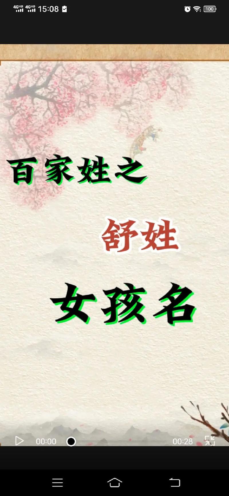 畅姓新生婴儿男孩起名字