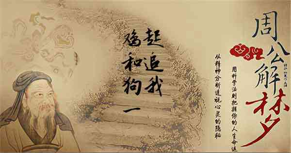 梦见狗追鸡