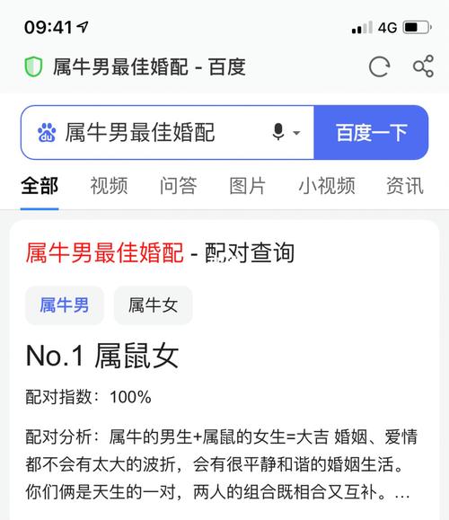 1997属牛多少岁结婚好