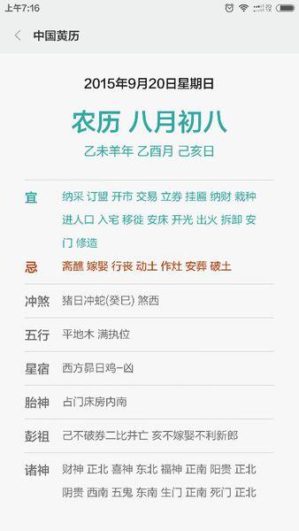 2019年农历八月初八出生女孩命运好不好,今天日子如何?