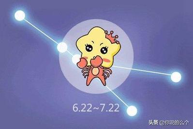 2021年巨蟹男孽缘星座是谁