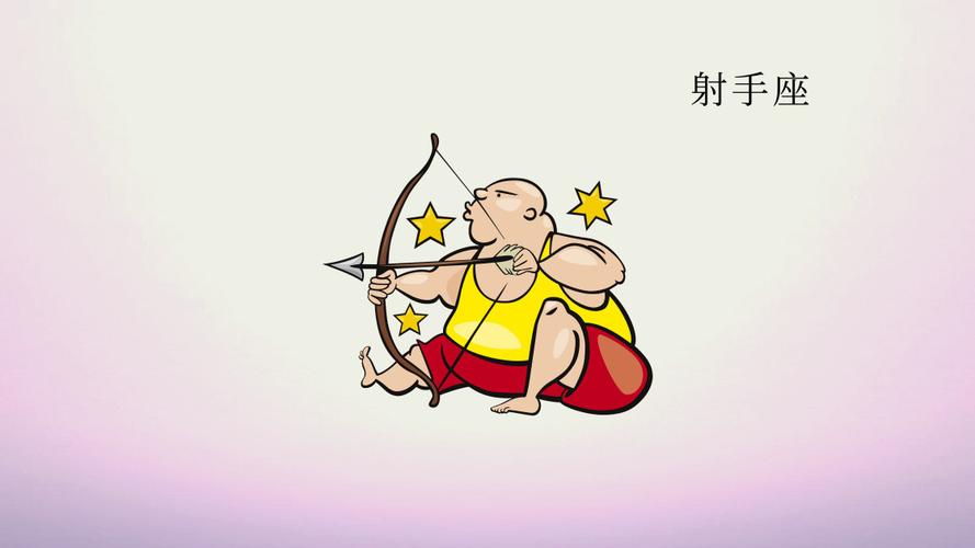 射手座男生:幸运之神的眷顾