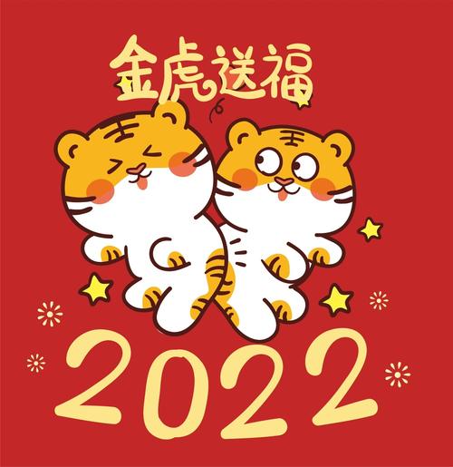 2022虎年是什么命年