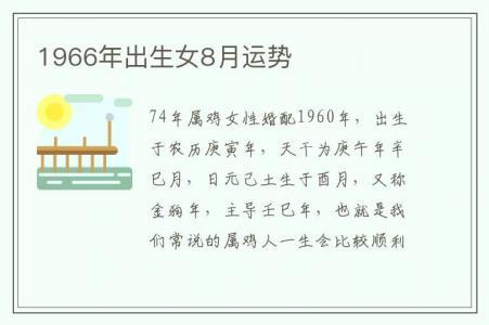 农历八月十三出生的女孩命运
