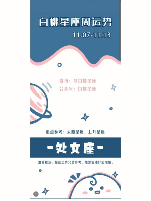 判答 处女座一周运势1.3-1.9